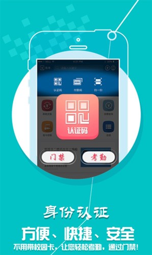 学付宝截图1