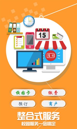 学付宝截图3