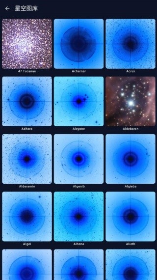谷歌星空地图中文版