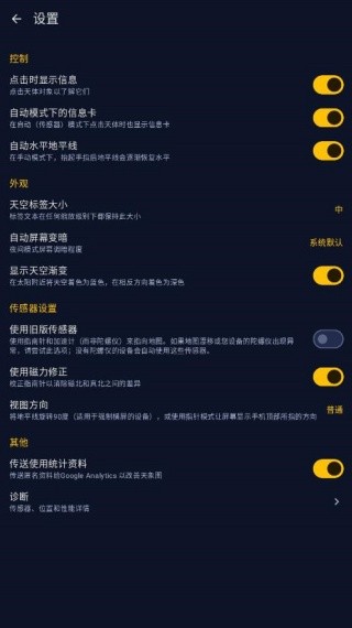 谷歌星空地图中文版