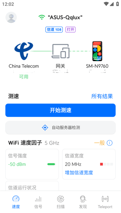 wifiman安卓版截图1