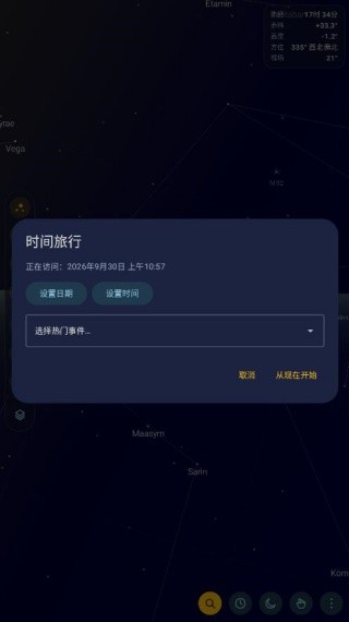 谷歌星空地图中文版