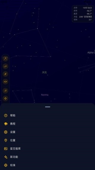 谷歌星空地图中文版