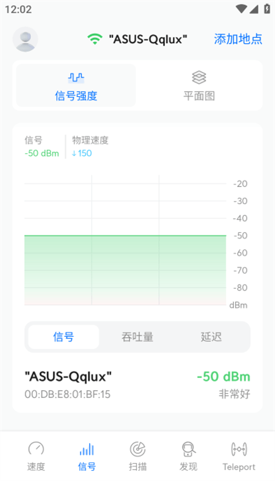 wifiman安卓版截图3