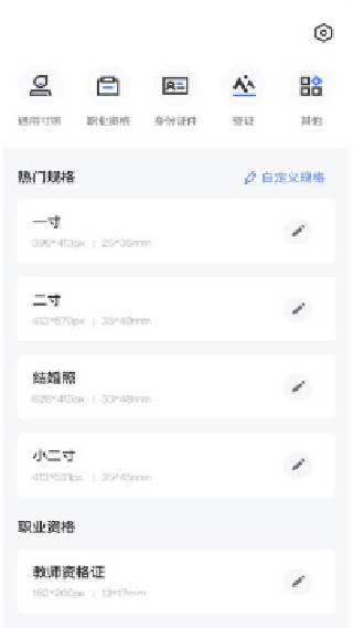 证照之星企业版