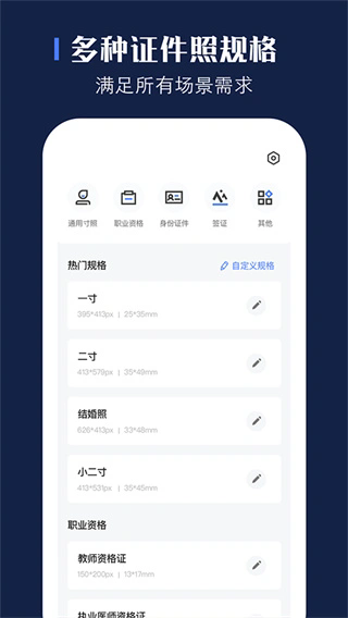 证照之星企业版截图2