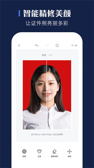 证照之星企业版截图3