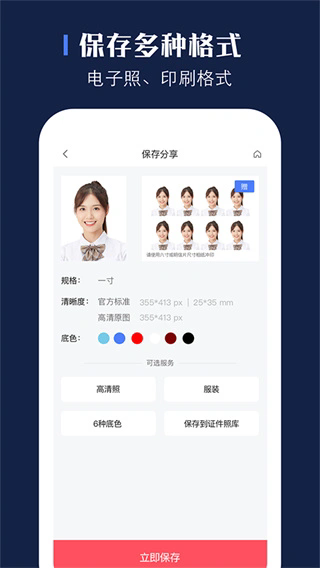 证照之星企业版截图5