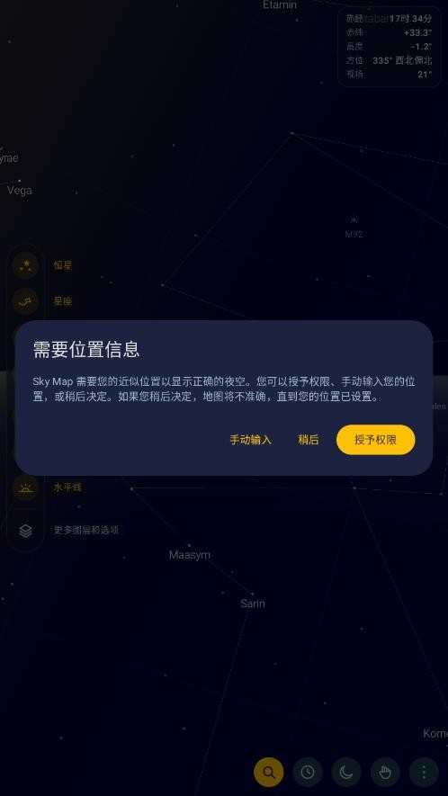 谷歌星空地图中文版截图4