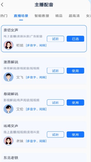 录音识别王最新版