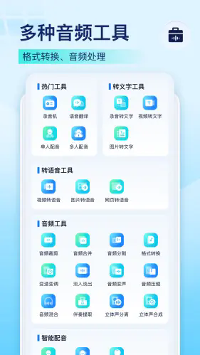 录音识别王最新版截图2