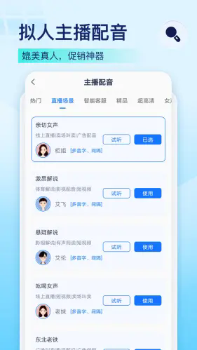录音识别王最新版截图3