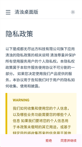清浊高级版