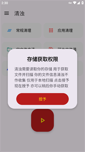 清浊高级版