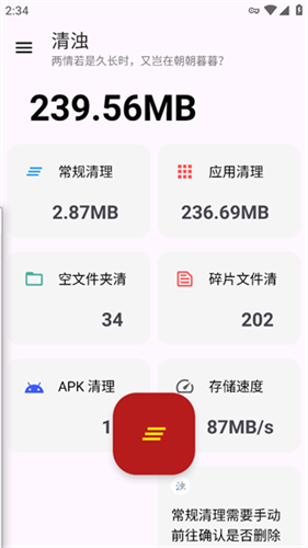清浊高级版