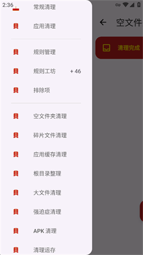 清浊高级版