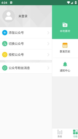 Wetool