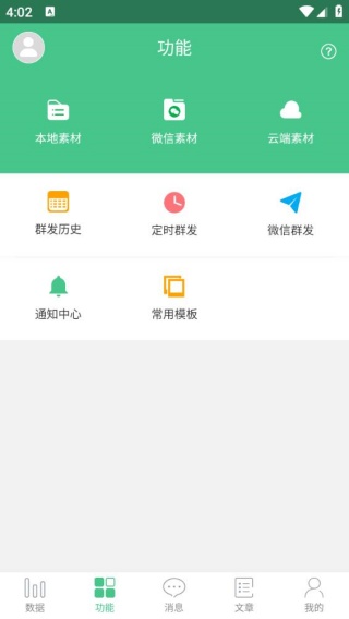 Wetool