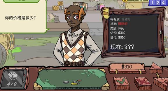 当铺人生2汉化版