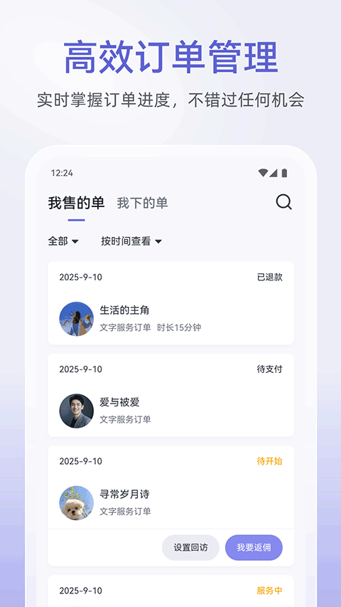 松果倾诉倾听者版截图4
