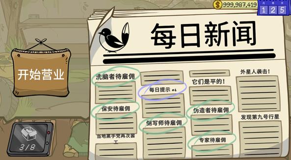 当铺人生2汉化版