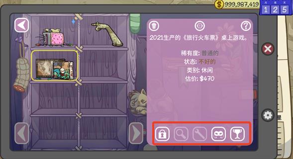 当铺人生2汉化版