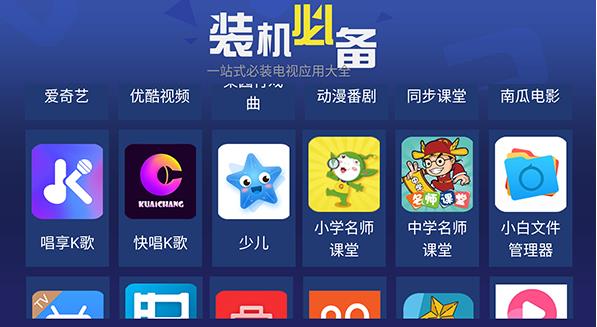 天空应用市场
