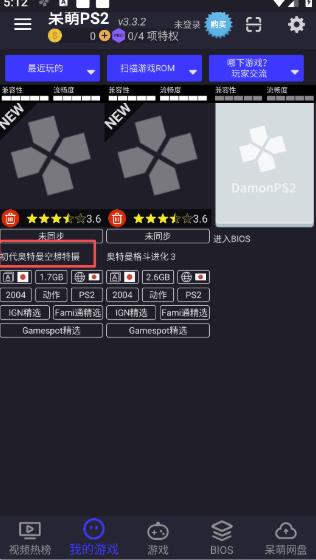 初代奥特曼空想特摄