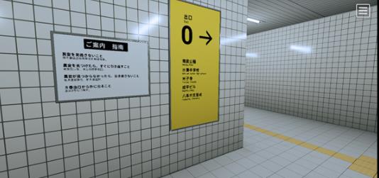 8番出口