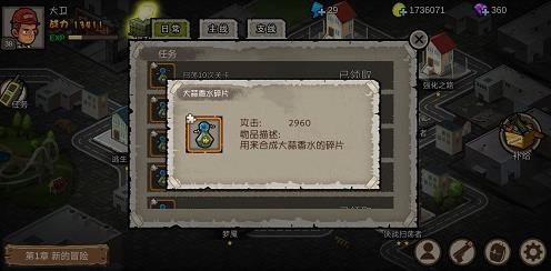 幸存者危城老版本