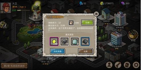 幸存者危城老版本