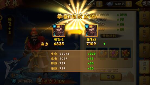 塔防三国志2