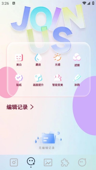 奇趣特效相机