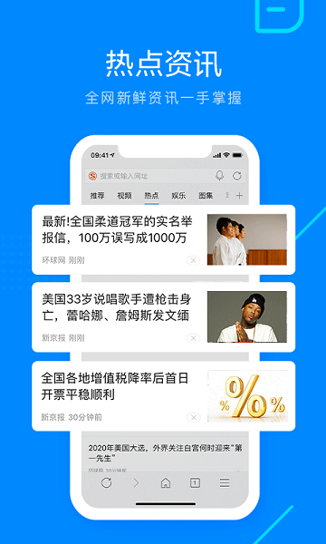 搜狗浏览器极速版截图2