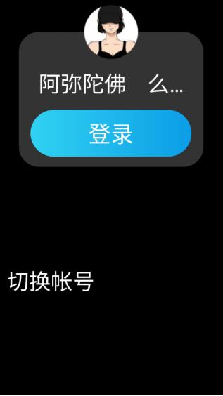 QQ手表版