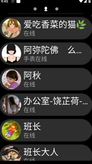 QQ手表版