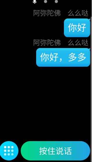 QQ手表版
