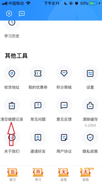 竹马法考最新版