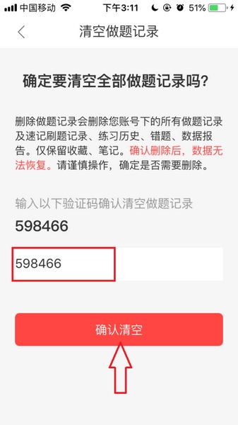 竹马法考最新版