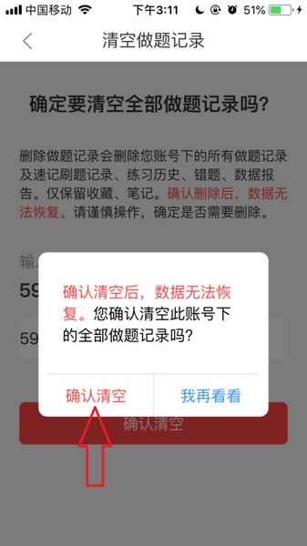 竹马法考最新版