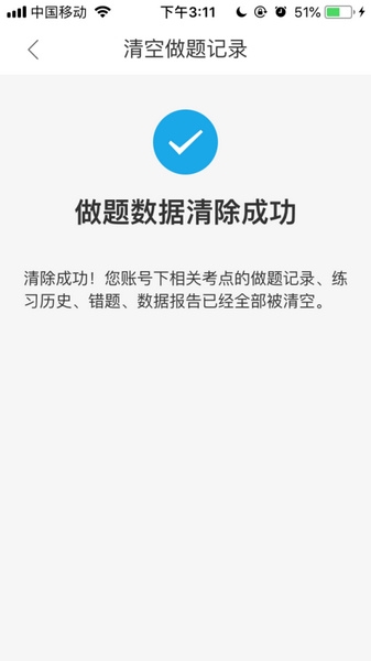 竹马法考最新版