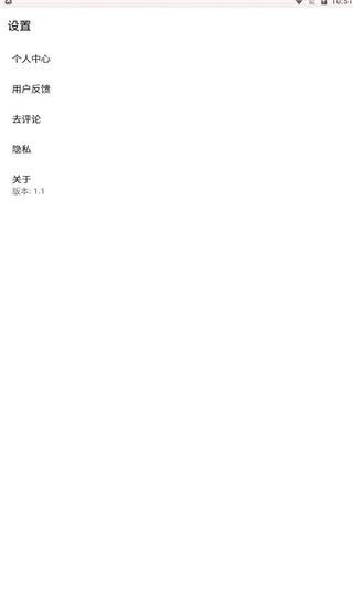 贴贴手帐安卓版