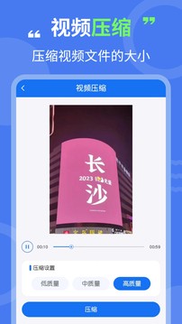 轻松图片压缩专家截图2