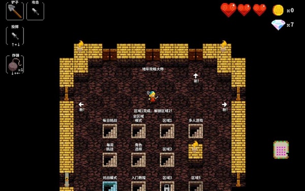 节奏地牢