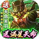 攻城三国0.1折