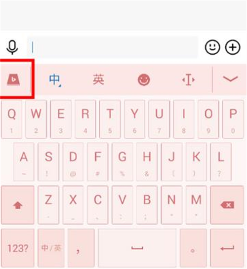 必应输入法手机版