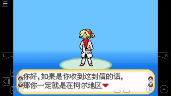 口袋妖怪黑暗的升起2截图1