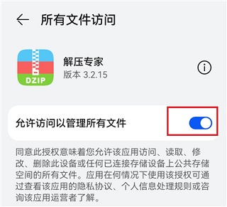 解压专家安卓版