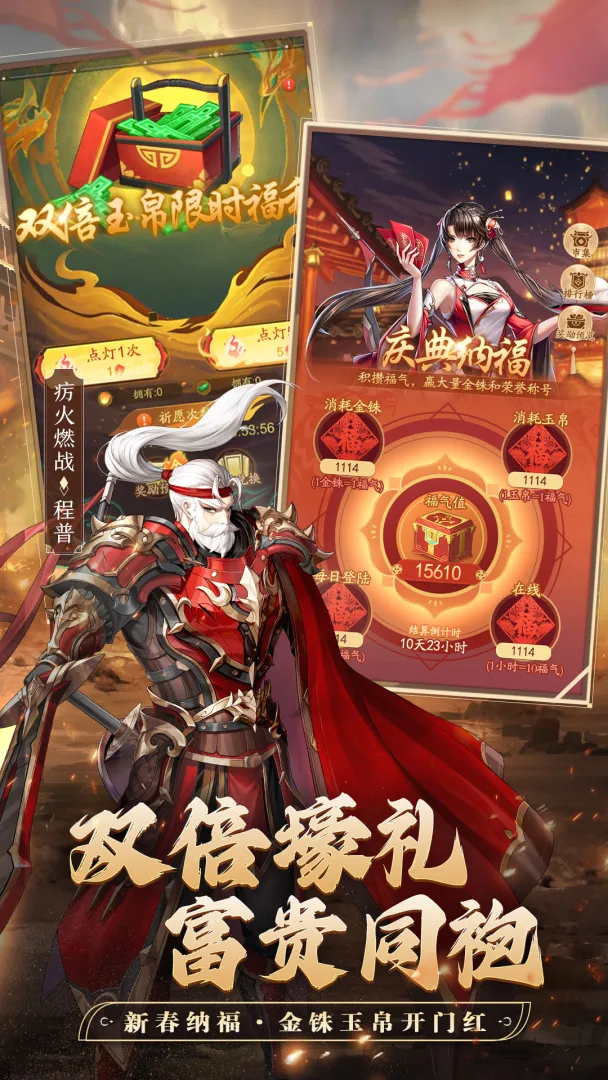 神将三国九游版截图1