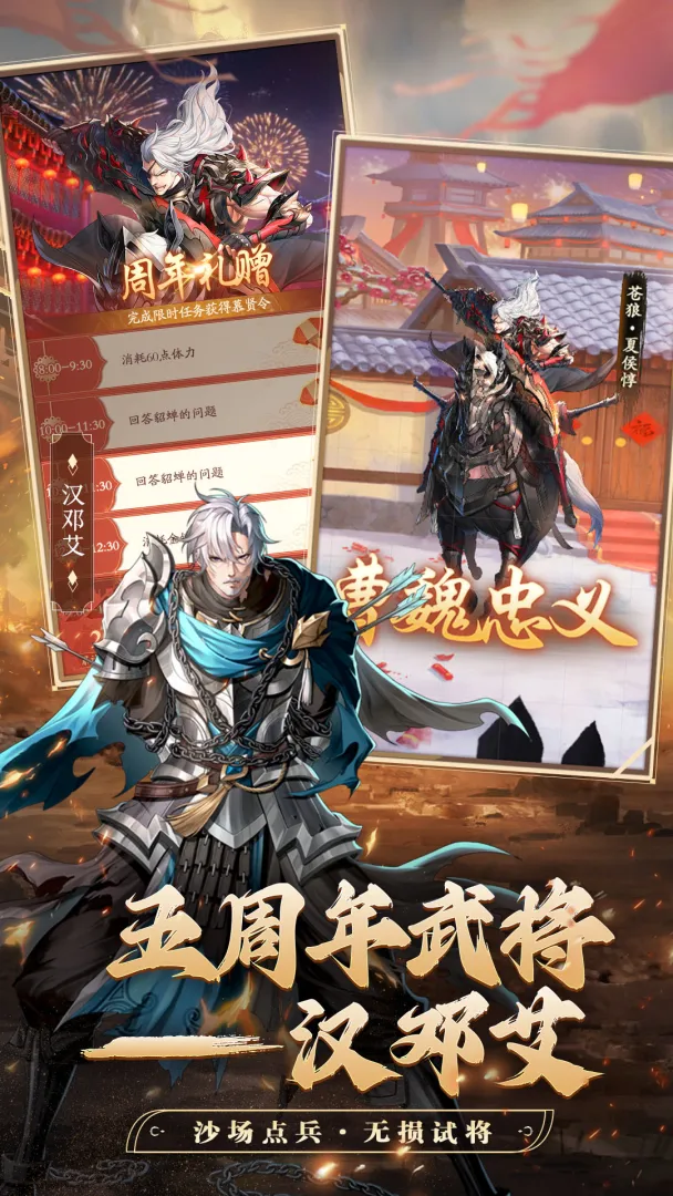 神将三国九游版截图2
